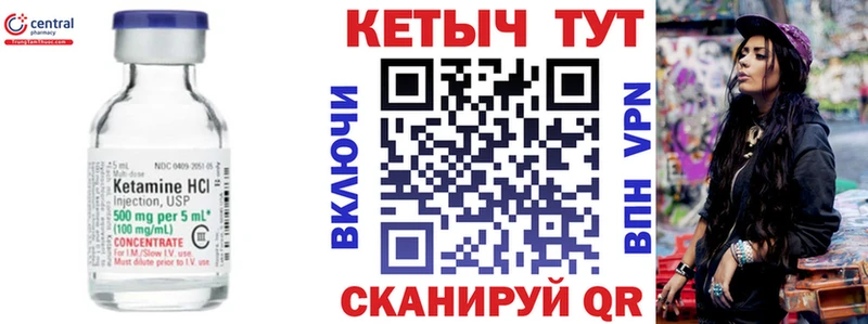 Кетамин ketamine Нягань