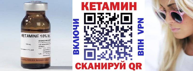 купить закладку  Нягань  КЕТАМИН VHQ 