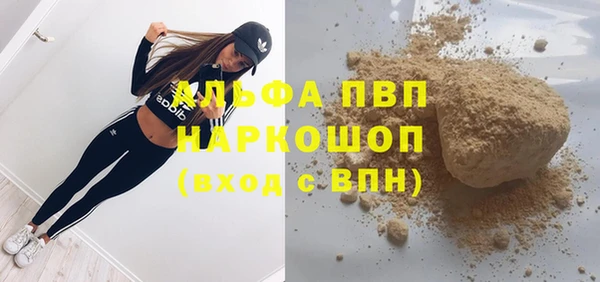 альфа пвп VHQ Арсеньев